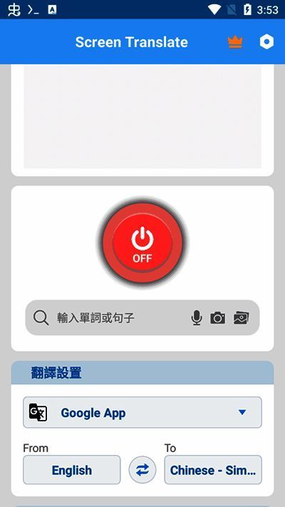 屏幕翻译器打开点击 OFF 键界面图