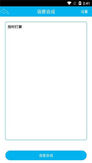 屏幕翻译器显示翻译内容界面图