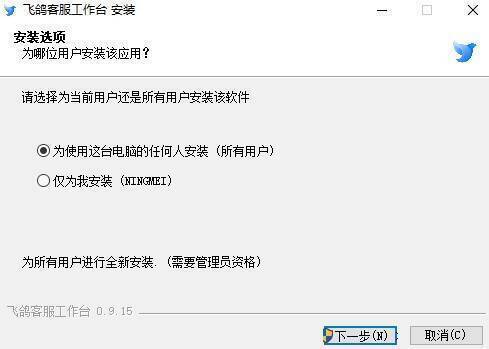 安装步骤一截图