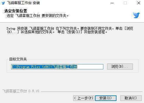 安装步骤二截图
