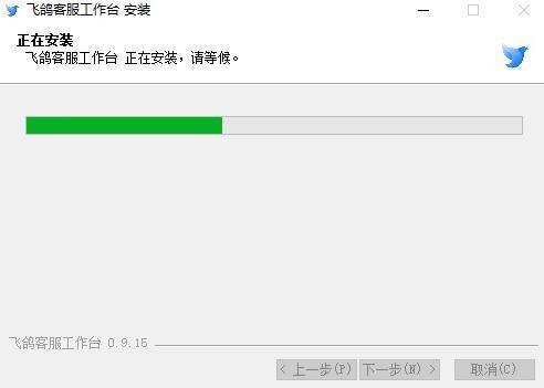 安装步骤三截图