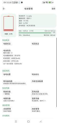 爱玩机工具箱app相关图片