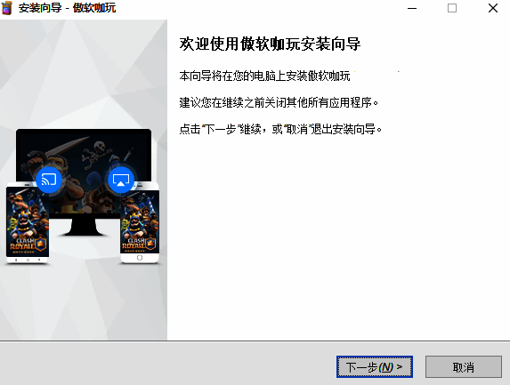 下载安装包页面截图
