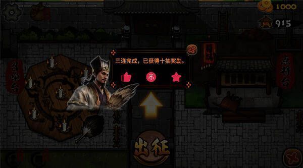 游戏左上角礼包点赞界面