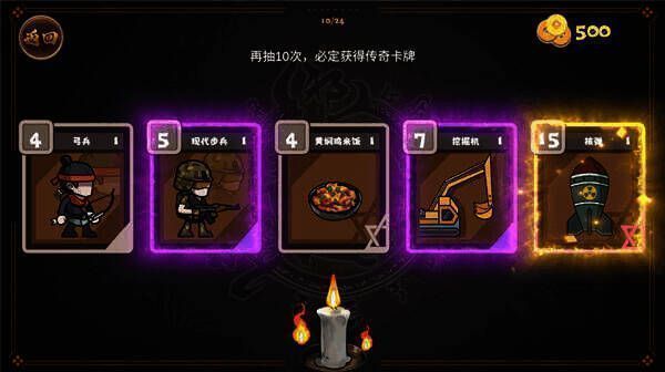 召唤台抽卡界面