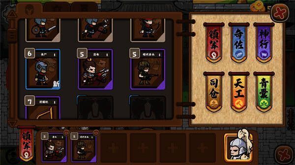 点将台设定武将界面