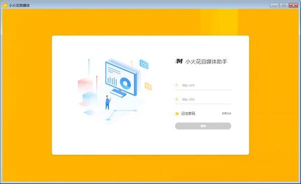 小火花自媒体for mac版软件展示图