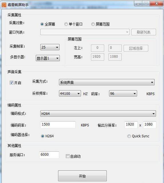 趣看截屏助手相关图片
