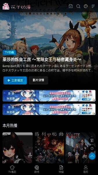 花子动漫相关展示图