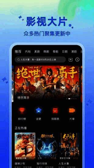 当当影视安卓版相关画面