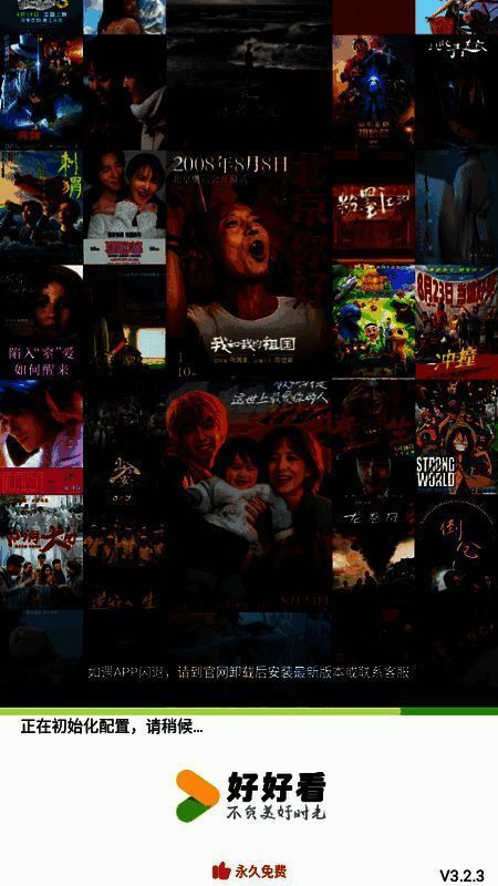 好好看免费看剧软件相关图片