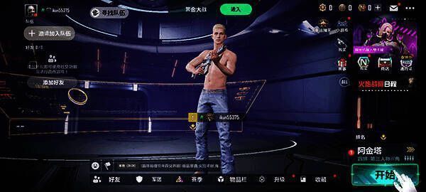 登录成功进入游戏界面