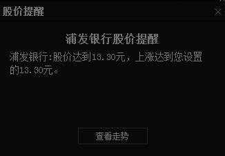 提醒弹窗及查看消息中心操作图