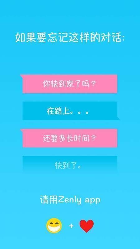 Zenly软件相关图片2