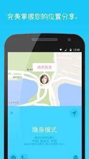 Zenly软件亮点相关图片1