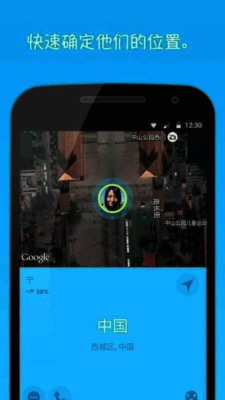 Zenly软件亮点相关图片2