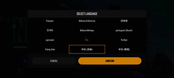 选择中文简体界面