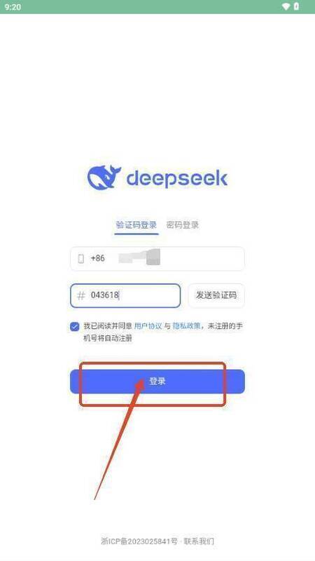 DeepSeek登录界面配图