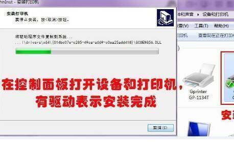 佳博GP - 1324D打印机驱动软件截图1