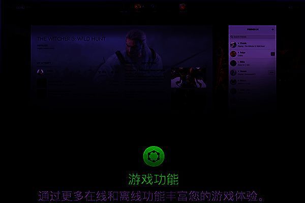 GOG Galaxy游戏功能展示
