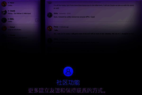 GOG Galaxy社区功能展示