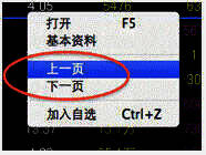 排行列表右键分页命令窗口图