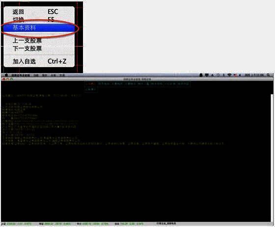 进入F10界面操作图