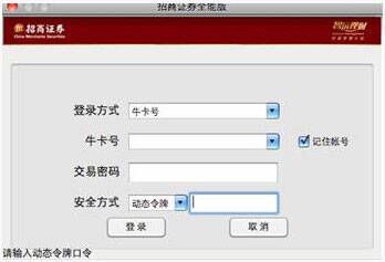 交易登录界面打开操作图