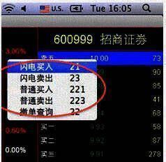 进入交易界面操作图