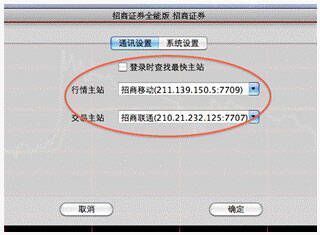 通讯设置界面打开操作图