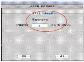 系统设置界面图