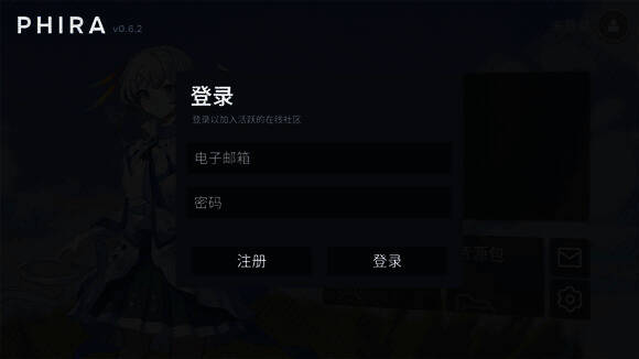 登录界面输入框示意图