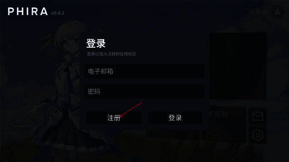 注册按钮位置示意图