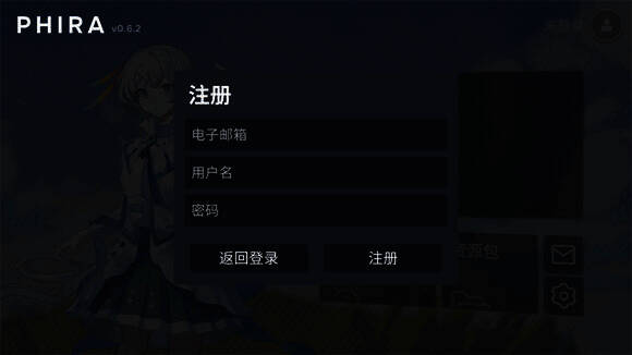 注册信息输入框示意图