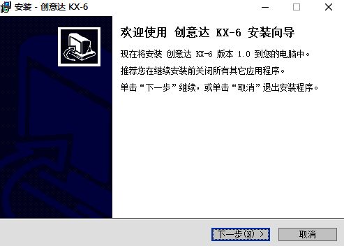 创意达蓝调KX6声卡驱动安装提示图