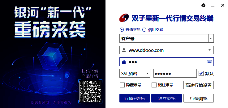 银河证券 mac 版炒股软件界面