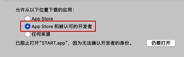 切换来源设置界面