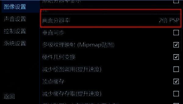 跳帧设置相关截图