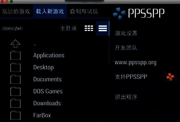 模拟器支持加载的文件类型截图
