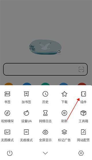 点击插件功能示意图