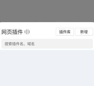 进入插件库示意图