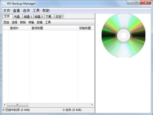 Wii Backup Manager软件相关图片