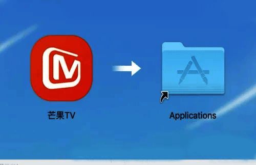 安装完成后拖动图标