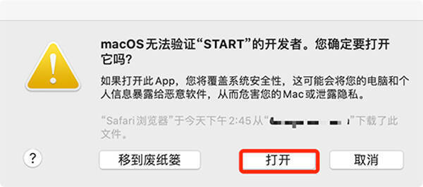 客户端打开界面图