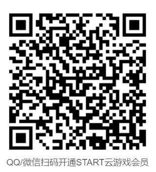 START 云游戏 Mac 版充值会员界面图