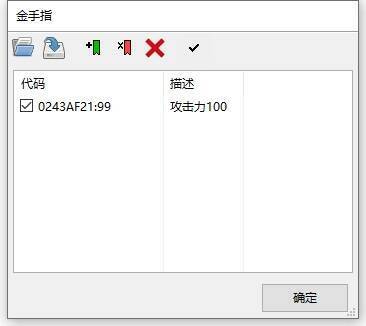 金手指显示在列表