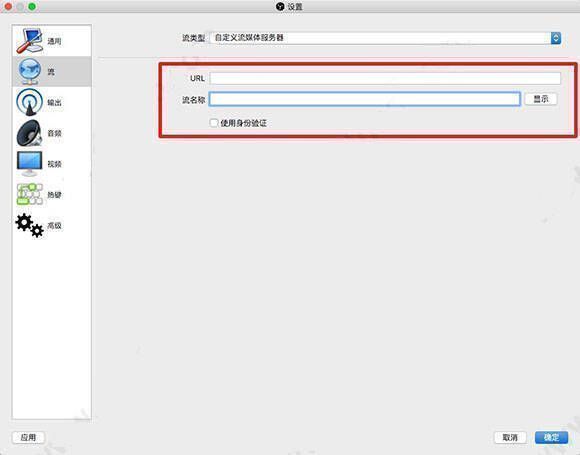 OBS软件设置入口界面