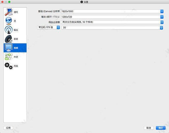 OBS广播设定界面