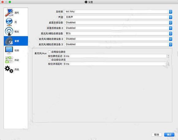 OBS音效设置界面