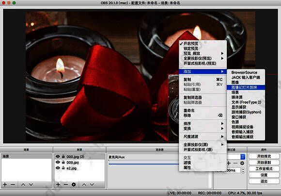 OBS添加场景与来源界面